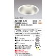 画像1: オーデリック　XD301172　ダウンライト 埋込穴φ200 電源装置・調光器・信号線別売 LED一体型 電球色 高天井用 防雨型 オフホワイト (1)