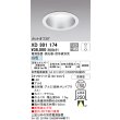 画像1: オーデリック　XD301174　ダウンライト 埋込穴φ150 電源装置・調光器・信号線別売 LED一体型 白色 高天井用 防雨型 オフホワイト (1)