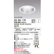 画像1: オーデリック　XD301175　ダウンライト 埋込穴φ150 電源装置・調光器・信号線別売 LED一体型 温白色 高天井用 防雨型 オフホワイト (1)