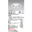 画像1: オーデリック　XD301177　ダウンライト 埋込穴φ150 電源装置・調光器・信号線別売 LED一体型 昼白色 高天井用 防雨型 オフホワイト (1)