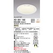 画像1: オーデリック　XD301192　ダウンライト 埋込穴φ200 電源装置・調光器・信号線別売 LED一体型 電球色 高天井用 防雨型 オフホワイト (1)