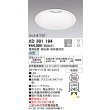 画像1: オーデリック　XD301194　ダウンライト 埋込穴φ200 電源装置・調光器・信号線別売 LED一体型 白色 高天井用 防雨型 オフホワイト (1)