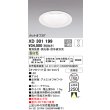 画像1: オーデリック　XD301199　ダウンライト 埋込穴φ150 電源装置・調光器・信号線別売 LED一体型 温白色 高天井用 防雨型 オフホワイト (1)
