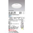 画像1: オーデリック　XD301202　ダウンライト 埋込穴φ150 電源装置・調光器・信号線別売 LED一体型 白色 高天井用 防雨型 オフホワイト (1)