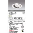 画像1: オーデリック　XD401312　ダウンライト φ150 電源装置別売 LED一体型 温白色 ユニバーサル オフホワイト (1)