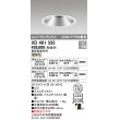 画像1: オーデリック　XD401333　グレアレス ユニバーサルダウンライト LED一体型 電球色 電源装置別売 オフホワイト (1)