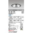 画像1: オーデリック　XD401342　グレアレス ベースダウンライト LED一体型 白色 電源装置別売 ブラック (1)