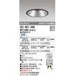 画像1: オーデリック　XD401348　グレアレス ベースダウンライト LED一体型 白色 電源装置別売 ブラック (1)