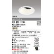 画像1: オーデリック　XD402174H　ダウンライト φ125 電源装置別売 LED一体型 電球色 高彩色 ユニバーサル オフホワイト (1)