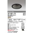 画像1: オーデリック　XD402175　ダウンライト φ125 電源装置別売 LED一体型 電球色 ユニバーサル マットブラック (1)