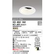 画像1: オーデリック　XD402192　ダウンライト φ125 電源装置別売 LED一体型 電球色 ユニバーサル オフホワイト (1)