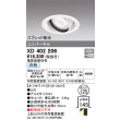 画像1: オーデリック　XD402206　ダウンライト φ125 電源装置別売 LED一体型 白色 ユニバーサル スプレッド配光 オフホワイト (1)