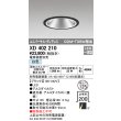 画像1: オーデリック　XD402210　グレアレス ユニバーサルダウンライト LED一体型 白色 電源装置別売 ブラック (1)