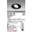 画像1: オーデリック　XD402248　ユニバーサルダウンライト 一般型 LED一体型 白色 電源装置別売 ブラック (1)