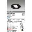 画像1: オーデリック　XD402251　ユニバーサルダウンライト 一般型 LED一体型 白色 電源装置別売 ブラック (1)