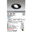 画像1: オーデリック　XD402254　ユニバーサルダウンライト 一般型 LED一体型 白色 電源装置別売 ブラック (1)