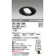 画像1: オーデリック　XD402268　ユニバーサルダウンライト LED一体型 生鮮用 電源装置別売 ブラック (1)