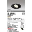 画像1: オーデリック　XD402284H　ユニバーサルダウンライト 一般型 LED一体型 電球色 電源装置別売 ブラック (1)