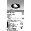 画像1: オーデリック　XD402308H　ユニバーサルダウンライト 一般型 LED一体型 電球色 電源装置別売 ブラック (1)