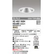 画像1: オーデリック　XD402352H　グレアレス ベースダウンライト LED一体型 電球色 電源装置別売 オフホワイト (1)