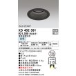 画像1: オーデリック　XD402391　ベースダウンライト 深型 LED一体型 白色 電源装置別売 ブラック (1)