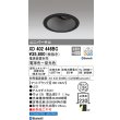 画像1: オーデリック XD402446BC ダウンライト 埋込穴φ125 調光 調色 Bluetooth 電源装置別売 LED一体型 ユニバーサル マットブラック (1)