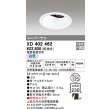 画像1: オーデリック　XD402462　ユニバーサルダウンライト 深型 LED一体型 白色 電源装置別売 オフホワイト (1)