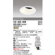 画像1: オーデリック　XD402466　ユニバーサルダウンライト 深型 LED一体型 電球色 電源装置別売 オフホワイト (1)