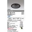 画像1: オーデリック　XD402471H　ユニバーサルダウンライト 深型 LED一体型 白色 電源装置別売 ブラック (1)