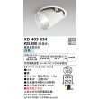 画像1: オーデリック　XD402534　ダウンスポットライト LED一体型 白色 電源装置別売 埋込穴φ125 オフホワイト (1)