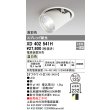 画像1: オーデリック　XD402541H　ダウンスポットライト LED一体型 温白色 電源装置別売 埋込穴φ125 オフホワイト (1)