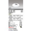 画像1: オーデリック　XD403184H　ダウンライト φ100 電源装置別売 LED一体型 温白色 高彩色 ユニバーサル オフホワイト (1)
