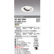 画像1: オーデリック　XD403226H　ダウンライト φ100 電源装置別売 LED一体型 電球色 ユニバーサル オフホワイト (1)
