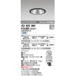 画像1: オーデリック　XD403364　グレアレスユニバーサルダウンライト LED一体型 白色 電源装置別売 ブラック (1)