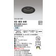 画像1: オーデリック　XD403440　ベースダウンライト 深型 LED一体型 白色 電源装置別売 ブラック (1)