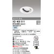画像1: オーデリック　XD403511　ユニバーサルダウンライト 一般型 LED一体型 白色 電源装置別売 オフホワイト (1)
