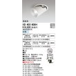 画像1: オーデリック　XD403605H　ダウンスポットライト LED一体型 白色 電源装置別売 埋込穴φ100 オフホワイト (1)