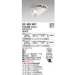 画像1: オーデリック　XD403607　ダウンスポットライト LED一体型 温白色 電源装置別売 埋込穴φ100 オフホワイト (1)