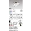 画像1: オーデリック　XD403613H　ダウンスポットライト LED一体型 白色 電源装置別売 埋込穴φ100 オフホワイト (1)