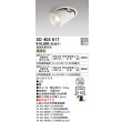 画像1: オーデリック　XD403617　ダウンスポットライト LED一体型 電球色 電源装置別売 埋込穴φ100 オフホワイト (1)