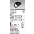 画像1: オーデリック　XD403630　ダウンスポットライト LED一体型 白色 電源装置別売 埋込穴φ100 ブラック (1)