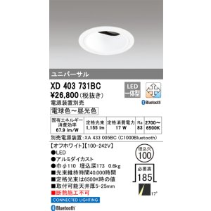 画像: オーデリック XD403731BC ダウンライト 埋込穴φ100 調光 調色 Bluetooth 電源装置別売 LED一体型 ユニバーサル オフホワイト