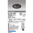 画像1: オーデリック XD403734BC ダウンライト 埋込穴φ100 調光 調色 Bluetooth 電源装置別売 LED一体型 ユニバーサル マットブラック (1)