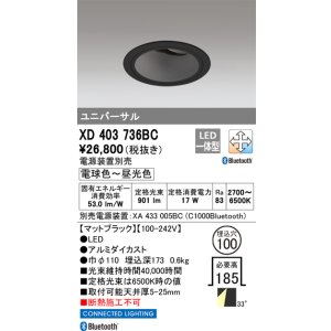 画像: オーデリック XD403736BC ダウンライト 埋込穴φ100 調光 調色 Bluetooth 電源装置別売 LED一体型 ユニバーサル マットブラック