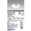 画像1: オーデリック XD403737BC ダウンライト 埋込穴φ100 調光 調色 Bluetooth 電源装置別売 LED一体型 ユニバーサル オフホワイト (1)