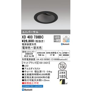 画像: オーデリック XD403738BC ダウンライト 埋込穴φ100 調光 調色 Bluetooth 電源装置別売 LED一体型 ユニバーサル マットブラック