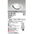 画像1: オーデリック　XD404009　ハイパワーユニバーサルダウンライト LED一体型 昼白色 電源装置・調光器・信号線別売 (1)
