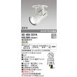 画像1: オーデリック　XD404021H　ハイパワーフィクスドダウンスポットライト LED一体型 温白色 電源装置・調光器・信号線別売 (1)