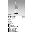 画像1: オーデリック　XD423011H　交換用光源ユニット PLUGGED シリーズ専用 LED一体型 温白色 オフホワイト (1)