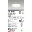 画像1: オーデリック　XD457004　ベースダウンライト 浅型 LED一体型 連続調光 電球色 調光器・信号線別売 オフホワイト (1)